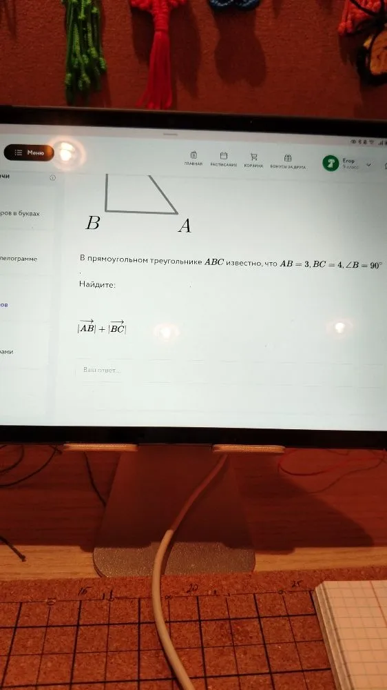 В прямоугольном треугольнике ABC известно, что AB = 3, BC = 4, ∠B = 90°. Найдите: |AB| + |BC|