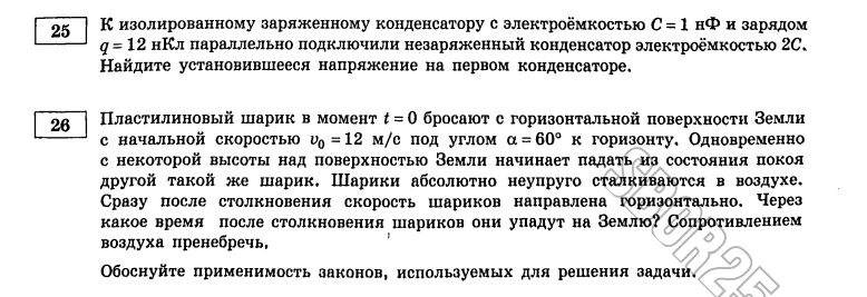 К изолированному заряженному конденсатору с электроёмкостью C = 1 нФ и зарядом q = 12 нКл параллельно подключили незаряженный конденсатор электроёмкостью 2C. Найдите установившееся напряжение на первом конденсаторе.