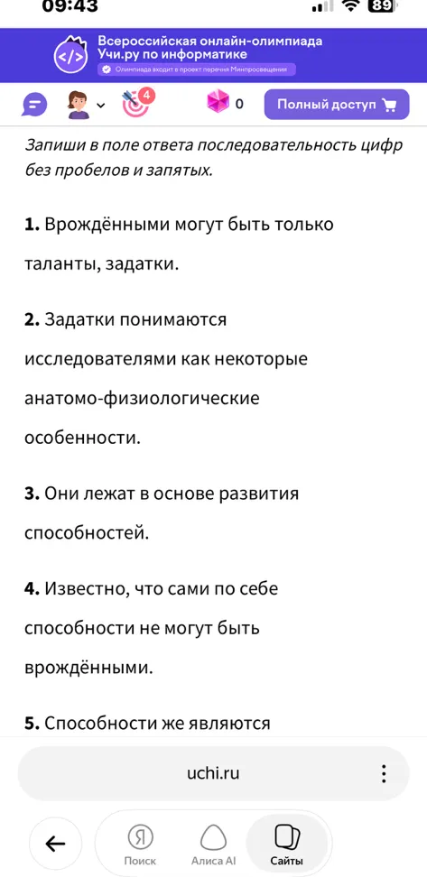 Что из перечисленного не относится к признакам текста?