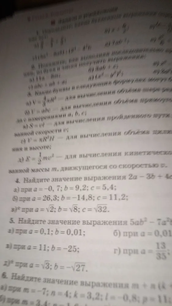 Найдите значение выражения 2a - 3b + 4c