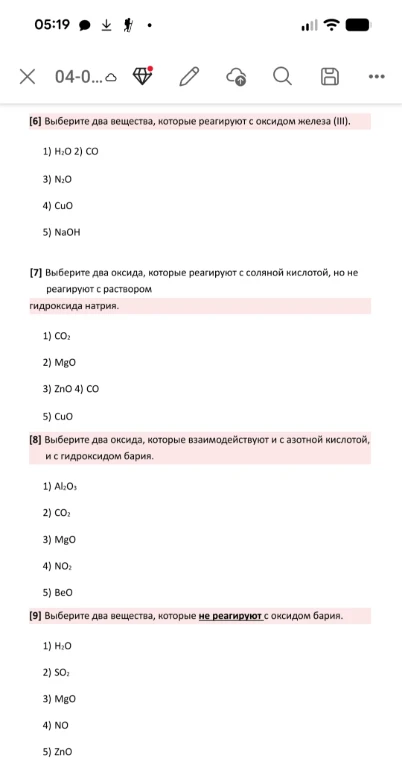 [6] Выберите два вещества, которые реагируют с оксидом железа (III).