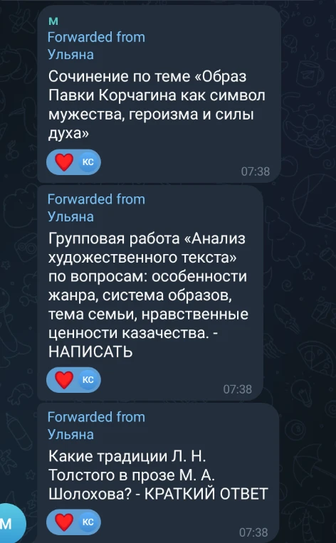 Сочинение по теме «Образ Павки Корчагина как символ мужества, героизма и силы духа»