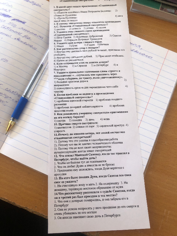 В какой цикл вошло произведение «Станционный смотритель»?