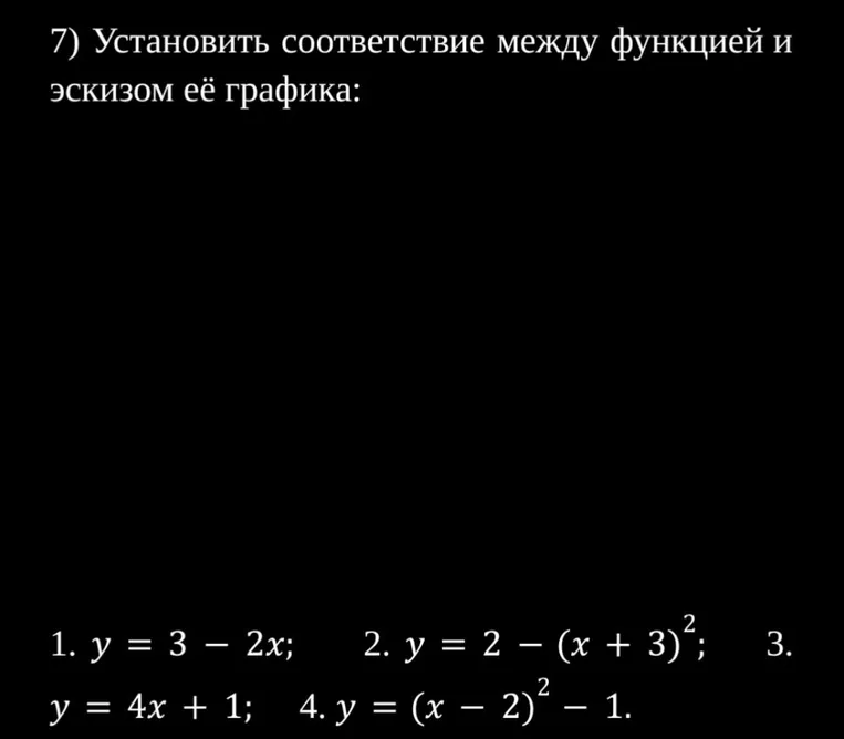 5) Найти область определения функции y = 1/x + √x + 1.