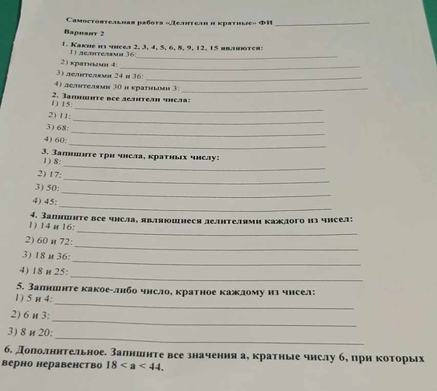 Какие из чисел 2, 3, 4, 5, 6, 8, 9, 12, 15 являются: 1) делителями 36:
