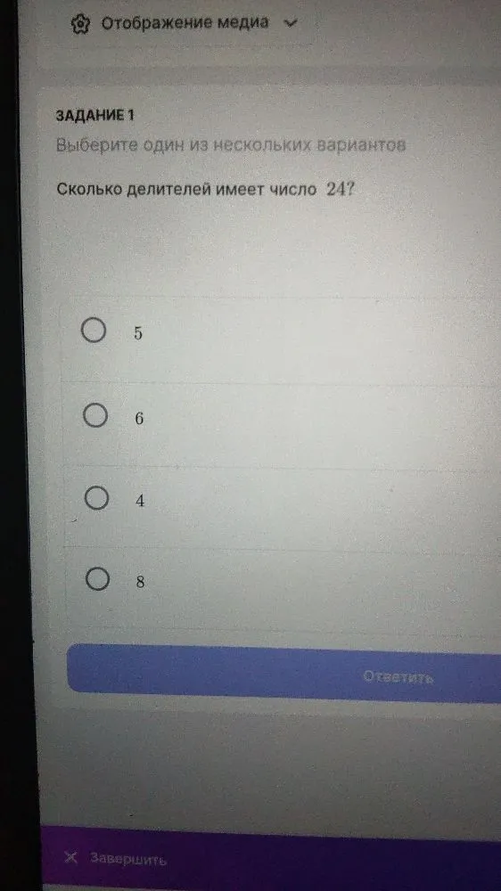 Сколько делителей имеет число 24?