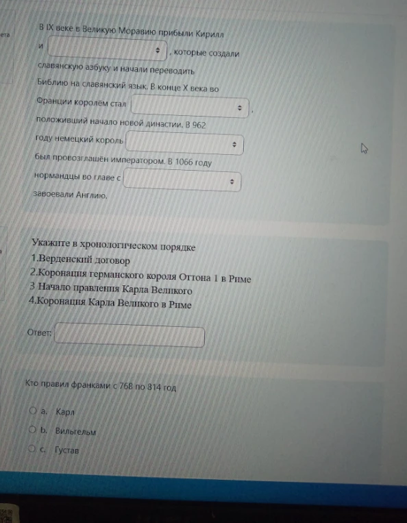 В IX веке в Великую Моравию прибыли Кирилл и [ ] , которые создали славянскую азбуку и начали переводить Библию на славянский язык.