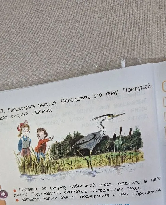 57. Рассмотрите рисунок. Определите его тему. Придумай для рисунка название.