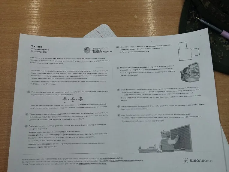 Решение задач 1, 2, 4 и 5 из олимпиадного листа.