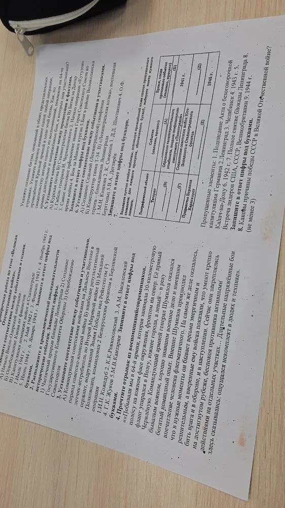 Укажите название битвы, описанной в обоих представленных отрывках.