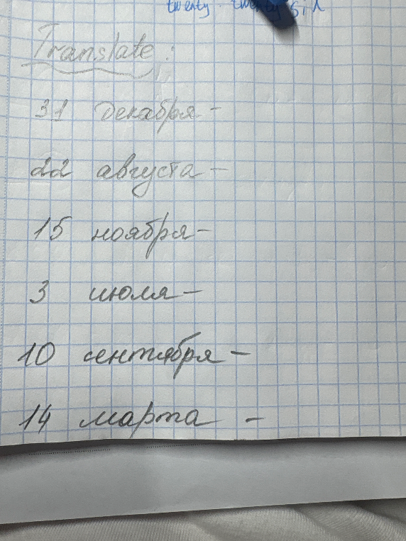 Translate: 31 декабря -, 22 августа -, 15 ноября -, 3 июля -, 10 сентября -, 14 марта -