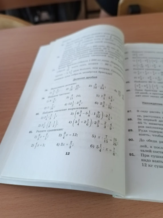 Решите уравнение: 1) 6/5x = 3/5; 2) 4/7x = 1; 3) 3/4x = 12; 4) 3x = 2/3; 5) x : 7/15 = 15/28; 6) 5 1/4 : x = 7/8.