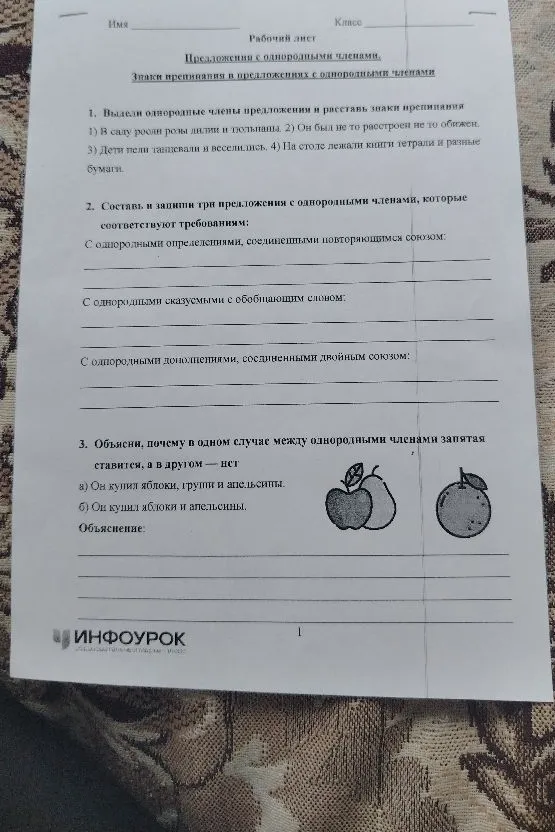 Выдели однородные члены предложения и расставь знаки препинания