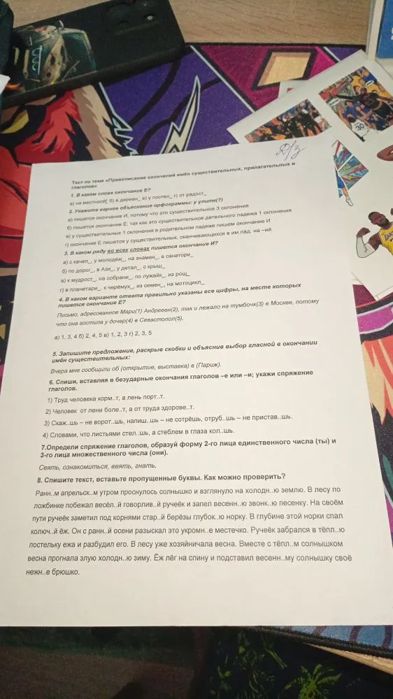 1. В каком слове окончание Е?