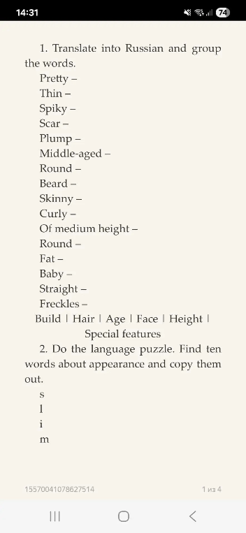 1. Translate into Russian and group the words.