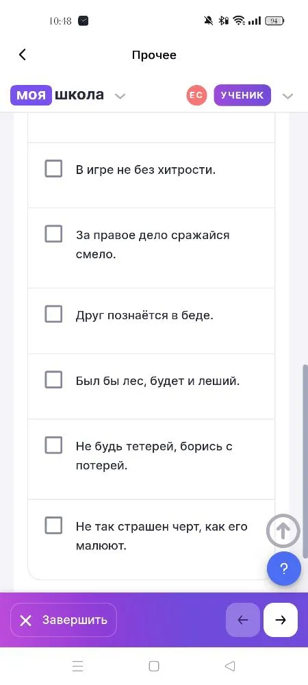 Укажите ПЯТЬ пословиц, тематически связанных с татарской сказкой "Шурале".