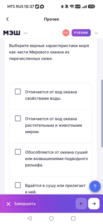 Выберите верные характеристики моря как части Мирового океана из перечисленных ниже.