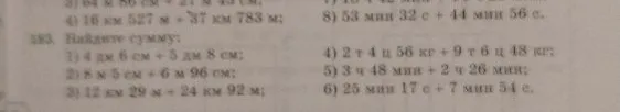 583. Найдите сумму: 1) 4 дм 6 см + 5 дм 8 см; 2) 8 м 5 см + 6 м 96 см; 3) 12 км 29 м + 24 км 92 м; 4) 2 т 4 ц 56 кг + 9 т 6 ц 48 кг; 5) 3 ч 48 мин + 2 ч 26 мин; 6) 25 мин 17 с + 7 мин 54 с.