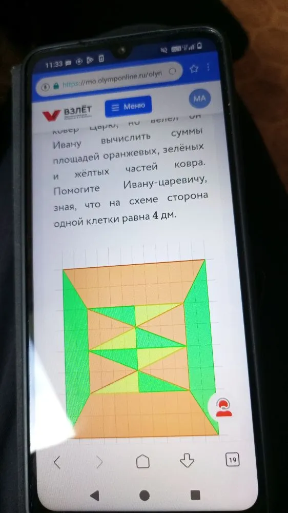 Помогите Ивану-царевичу, зная, что на схеме сторона одной клетки равна 4 дм.