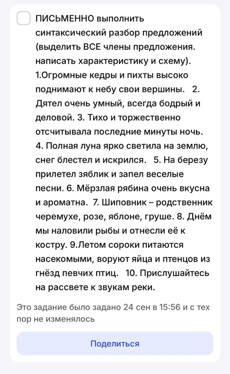ПИСЬМЕННО выполнить синтаксический разбор предложений (выделить ВСЕ члены предложения. написать характеристику и схему). 1.Огромные кедры и пихты высоко поднимают к небу свои вершины.
