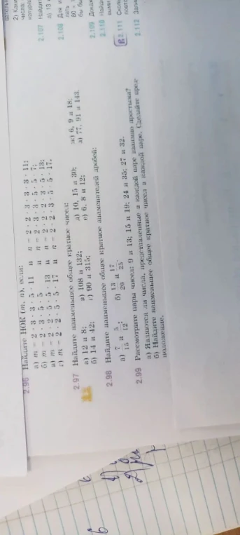 Найдите НОК (m, n), если: