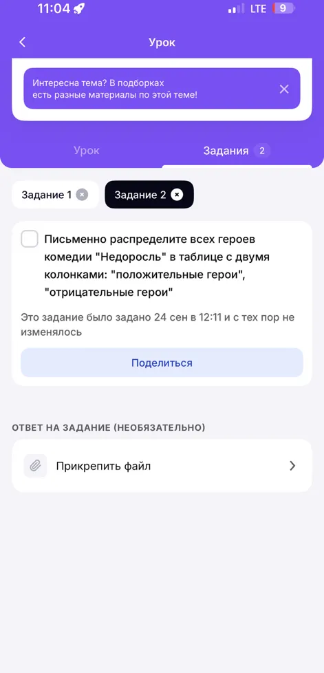 Письменно распределите всех героев комедии "Недоросль" в таблице с двумя колонками: "положительные герои", "отрицательные герои"
