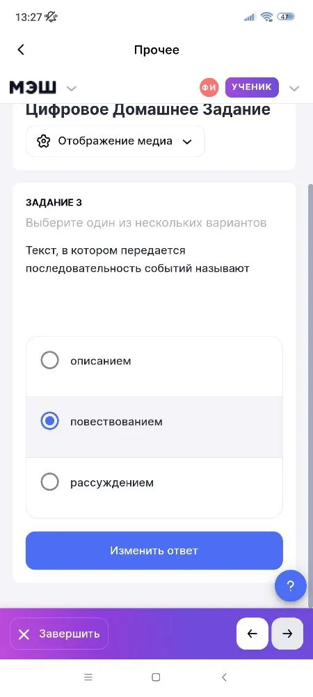 Текст, в котором передается последовательность событий называют
