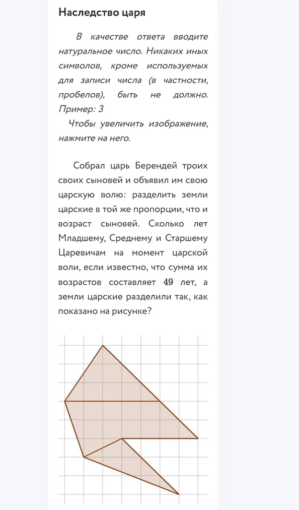 Сколько лет Старшему Царевичу?