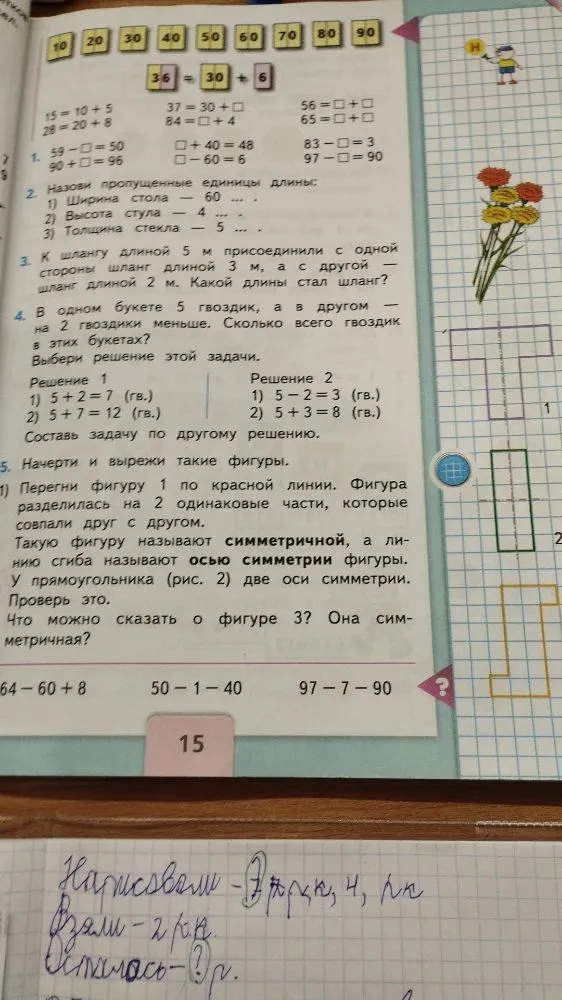 1. 59 - □ = 50, □ + 40 = 48, 83 - □ = 3, 90 + □ = 96, □ - 60 = 6, 97 - □ = 90