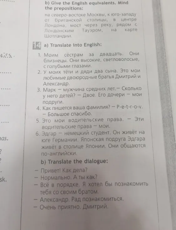 14 a) Translate into English: 1. Моим сёстрам за двадцать. Они близнецы. Они высокие, светловолосые, с голубыми глазами.