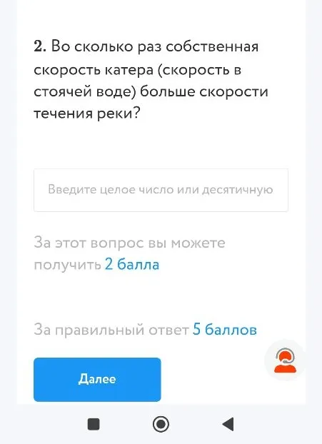 Расстояние между двумя пристанями катер проходит по течению реки за 7 часов, а обратно, против течения, — за 9 часов. Плот плывёт со скоростью течения реки.