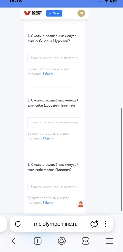 Сколько волшебных желудей лежало под дубом вначале?