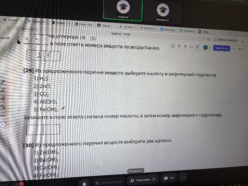Из предложенного перечня веществ выберите кислоту и амфотерный гидроксид.