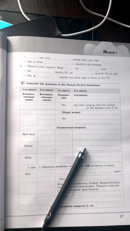 Complete the questions in the Present Perfect Continuous.