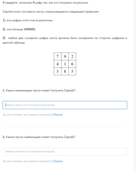 В квадрате записаны 9 цифр так, как это показано на рисунке.
