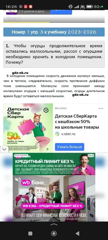 Чтобы огурцы продолжительное время оставались малосольными, рассол с огурцами необходимо хранить в холодном помещении. Почему?