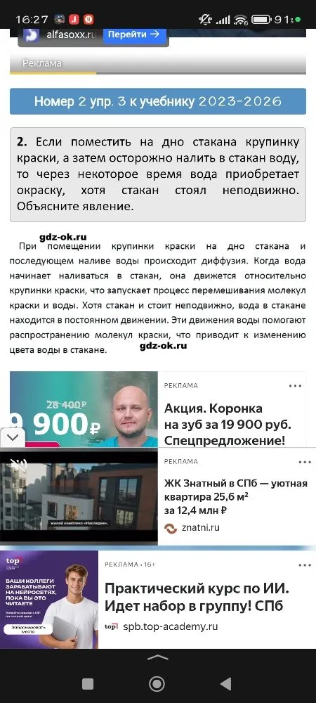 Чтобы огурцы продолжительное время оставались малосольными, рассол с огурцами необходимо хранить в холодном помещении. Почему?