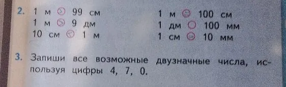 2. 1 м ... 99 см ... 1 м ... 100 см 1 дм ... 100 мм 1 см ... 10 мм. 3. Запиши все возможные двузначные числа, используя цифры 4, 7, 0.