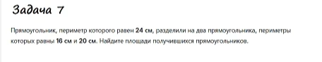 Прямоугольник, периметр которого равен 24 см, разделили на два прямоугольника, периметры которых равны 16 см и 20 см. Найдите площади получившихся прямоугольников.