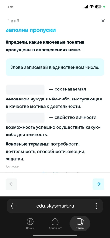 Определи, какие ключевые понятия пропущены в определениях ниже.