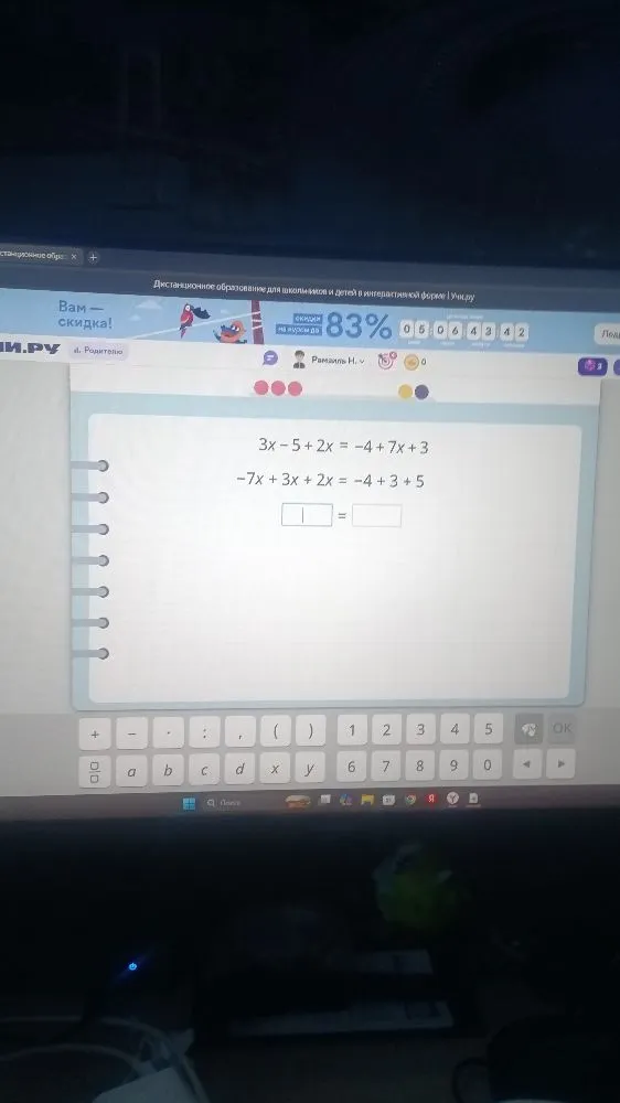3x - 5 + 2x = -4 + 7x + 3
