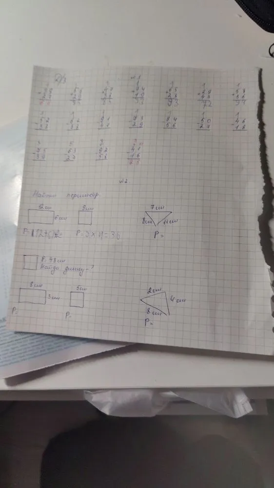 Найти периметр