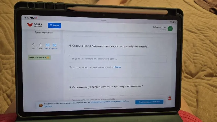 Царь поручил своему гонцу надеть сапоги-скороходы и доставить пять срочных писем своим пяти сыновьям.
