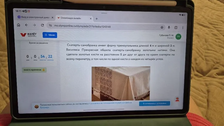 Скатерть-самобранка имеет форму прямоугольника длиной 4 м и шириной 3 м. Василиса Прекрасная обшила скатерть-самобранку золотыми нитями. Она сделала золотые кисти на расстоянии 5 дм друг от друга по краям скатерти по всему периметру, в том числе по одной кисти в каждом из четырёх углов.