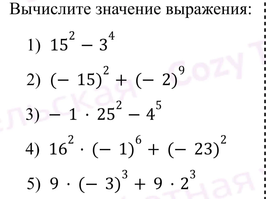 Вычислите значение выражения: 1) 15^2 - 3^4