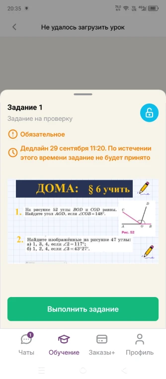 На рисунке 52 углы BOD и COD равны. Найдите угол AOD, если <COB=148°.