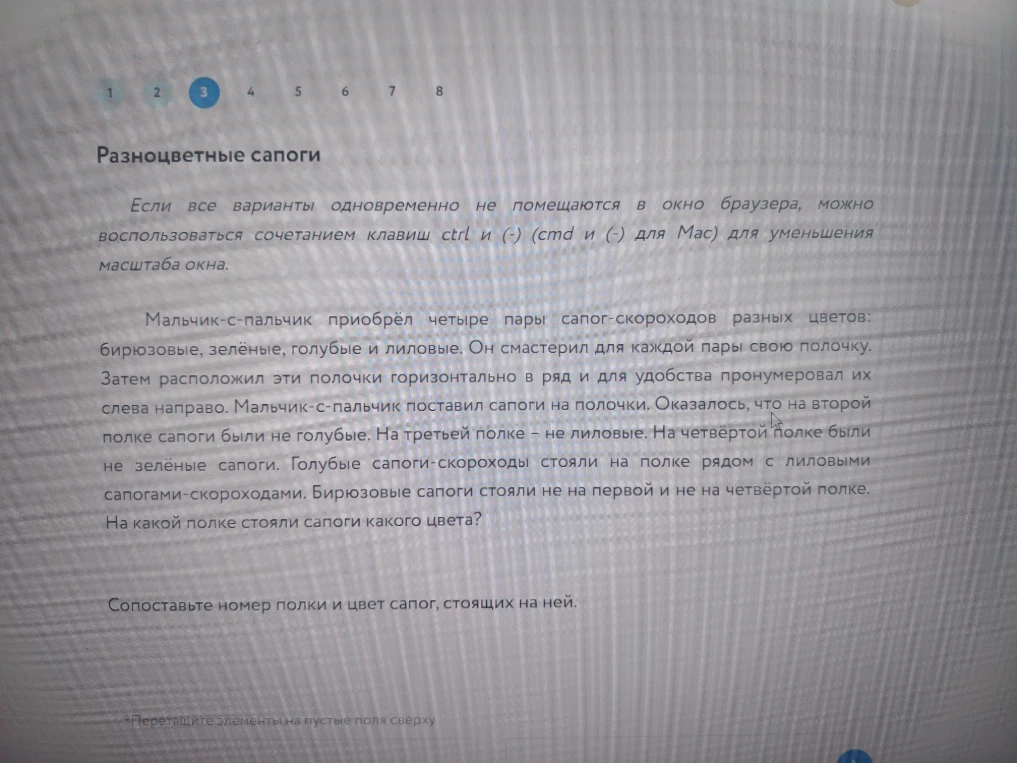 Мальчик-с-пальчик приобрёл четыре пары сапог-скороходов разных цветов: бирюзовые, зелёные, голубые и лиловые.