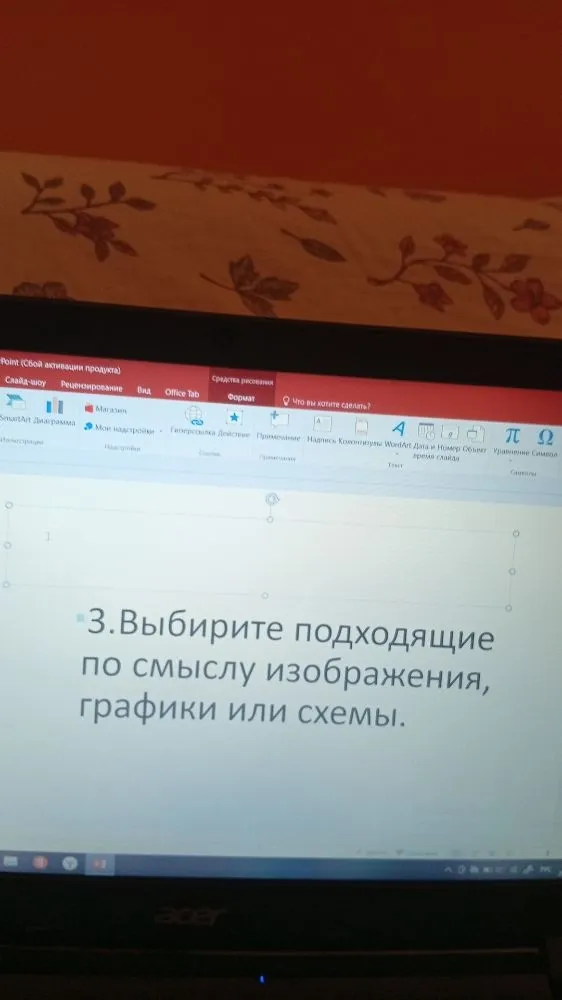 3. Выберите подходящие по смыслу изображения, графики или схемы.