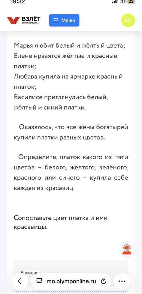 Марья любит белый и жёлтый цвета; Елене нравятся жёлтые и красные платки; Любава купила на ярмарке красный платок; Василисе приглянулись белый, жёлтый и синий платки. Оказалось, что все жёны богатырей купили платки разных цветов.