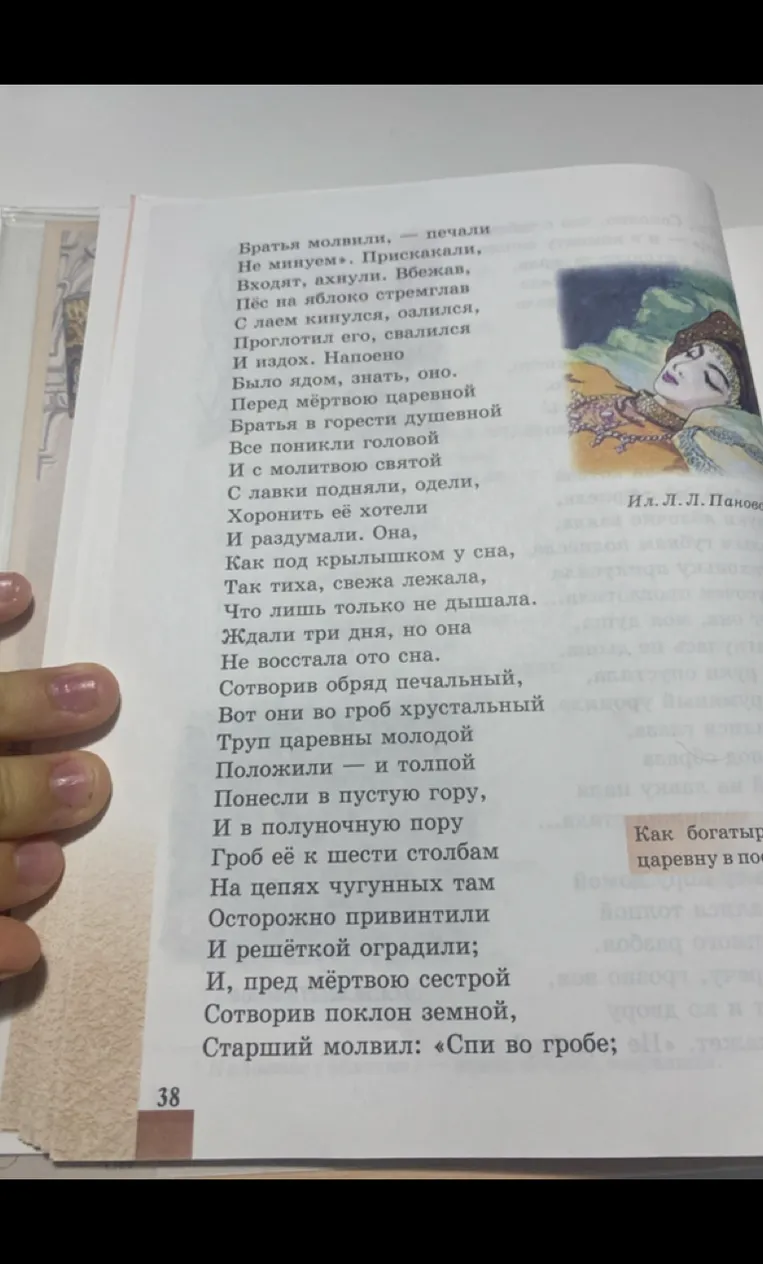 Сделай цитатный план